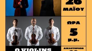 Η ταβέρνα «Άρτεμις» ανοίγει τις πόρτες της με ένα αξέχαστο live