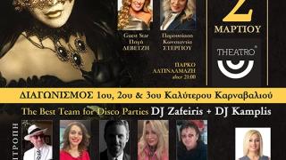 Το μεγαλύτερο «Alexandroupolis Masquerade Disco Party» έρχεται στο Theatro!