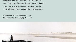 Μια Πασχαλιά και μια Λαμπρή, στα Ρίζια στο ποτάμι, την Κυριακή του Θωμά