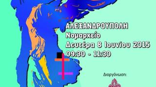 Εκδήλωση: "Η Νίκη πάει σχολείο" στο Νομαρχείο Αλεξανδρούπολης.