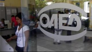 ΟΑΕΔ: Ξεκινούν οι αιτήσεις για την κοινωφελή εργασία σε 34 δήμους