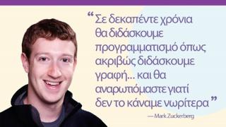 Εκδήλωση για την παγκόσμια εβδομάδα “Η ΩΡΑ ΤΟΥ ΚΩΔΙΚΑ - HOUR OF CODE”