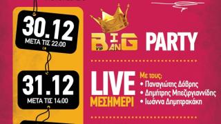 Ποτοπωλείο "Χυμείο": Τριήμερο διασκέδασης για τα δύο χρόνια λειτουργίας του