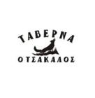 O Τσάκαλος (Πιπίνα)