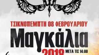 Θα ανάψει το κέφι και τα μαγκάλια την Τσικνοπέμπτη το Room 6!