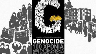 Την Αγιοκατάταξη των θυμάτων της Ποντιακής Γενοκτονίας ζητά ο αν. καθηγητής του Δ.Π.Θ Η. Πετρόπουλος
