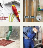 Υπηρεσίες διαχείρισης οικοδομών