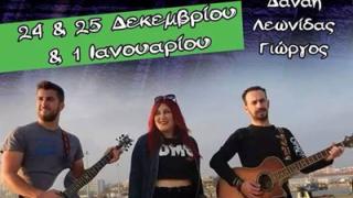 Πρωτοχρονιά στην Εδεμ με τους 'Tricolore'.