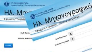 Σεμινάριο για τη συμπλήρωση μηχανογραφικού των Πανελλαδικών Εξετάσεων στην Αλεξανδρούπολη