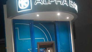 Μετά από 20 χρόνια "ξηλώνουν" το ΑΤΜ της Alpha Bank στο Τυχερό