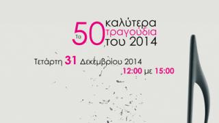 Σήμερα ο Heat Radio θα εκπέμπει ζωντανά από το Zucca cafe bar.