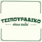 Όπως Παλιά