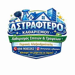 Αστραφτερό καθαρισμού - Συνεργείο καθαρισμού