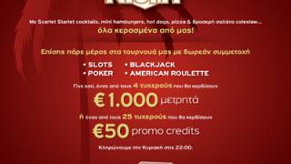 'Las Vegas night' στο Casino Thraki.