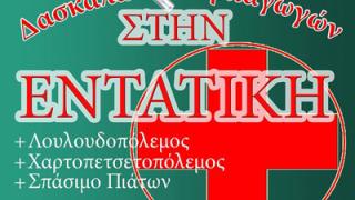 Την Τρίτη πάμε... 'στην εντατική' μέσω Prive club.