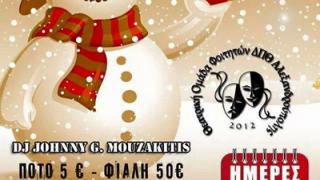 Pre - Christmas party την Πέμπτη στο Boutique club.
