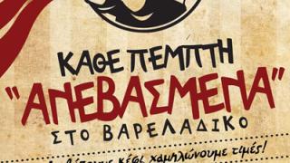 Κάθε Πέμπτη με ανεβασμένη διάθεση στο Βαρελάδικο.