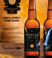 Επιτέλους... ο "Φονιάς" της Σαμοθράκης κυκλοφόρησε! Στην υγειά μας (φωτο)