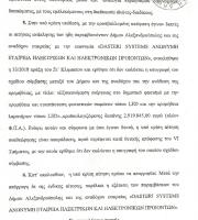 «Όλα ΟΚ» λέει το Ελεγκτικό Συνέδριο στο Δήμο Αλεξανδρούπολης για τα LED
