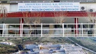 Αναβρασμός στα νοσοκομεία του Έβρου: Πόσοι ανεμβολίαστοι εργαζόμενοι αποχωρούν από το ΠΓΝΑ & το Νοσοκομείο Διδυμοτείχου
