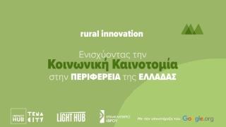 To Επιμελητήριο Έβρου δημιουργεί «πράσινες» επιχειρήσεις