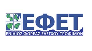 Την άμεση απόσυρση εμφιαλωμένου νερού ζητά ο ΕΦΕΤ.
