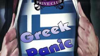 Ελληνική βραδιά την Μ. Τετάρτη στο Prive club.