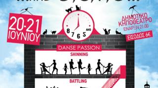 Danse Passion - Orea Sonia: Στις 20 & 21 Ιουνίου το μουσικοχορευτικό υπερθέαμα.