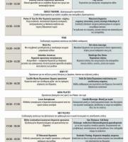 Thraki Palace Thalasso & Wellness Spa: Ευεξία & Ομορφιά 2016