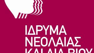 Υπ. Παίδειας: Πρόσκληση στους δήμους για λειτουργία «Κέντρων Δια Βίου Μάθησης»