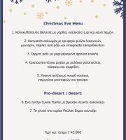 Ρεβεγιόν Χριστουγέννων στο Thema Coffees & Drinks Culture