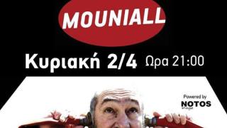 Ο Τζίμης Πανούσης έρχεται να τα κάνει... "Mouniall" στο Pico by night
