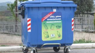 Περιφέρεια ΑΜ-Θ: Στους 6.000 έφτασαν οι μπλε κάδοι της ανακύκλωσης