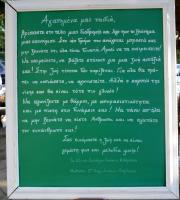 Με μια όμορφη γιορτή έκλεισε η σχολική χρονιά για τους μαθητές του 3ου Δημοτικού Σχολείου Αλεξ/πολης