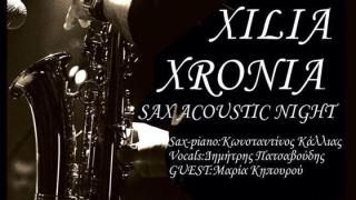 "Sax & Acoustic" night με τα "Χίλια Χρόνια" στο Καφωδείο Εδέμ.
