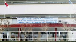 Θα αυτονομηθεί το Νοσοκομείο Διδυμοτείχου, μετά την αναδιάρθρωση του ΕΣΥ