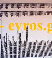 Ιδού η «απαλλοτρίωση» των Επιμελητηρίων.