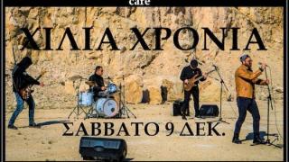 "Ροκάρουμε" αυτό το Σάββατο στον "Ορίζοντα"!