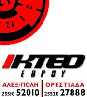 Ιδιωτικό Κ.Τ.Ε.Ο.