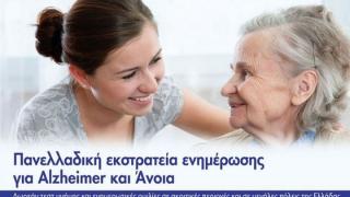 Τεστ μνήμης σε Διδυμότειχο και Ορεστιάδα από την «ΑΠΟΣΤΟΛΗ»