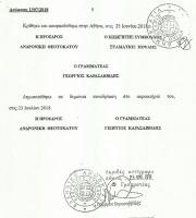 «Όλα ΟΚ» λέει το Ελεγκτικό Συνέδριο στο Δήμο Αλεξανδρούπολης για τα LED