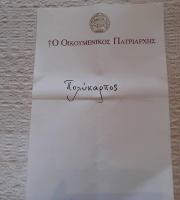 Πρώτη χειροτονία κληρικού στην Αδριανούπολη μετά από 100 περίπου χρόνια