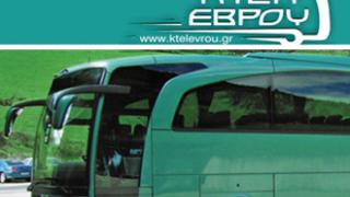 Κανονικά η μεταφορά μαθητών από το ΚΤΕΛ Έβρου παρά τις οφειλές.