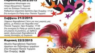 Καρναβάλι Τυχερού 2015: 'Γιατί όλοι μαζί μπορούμε'.