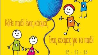 "ΑΡΣΙΣ": Εκδηλώσεις για την Παγκόσμια Ημέρα κατά της Παιδικής Εργασίας.