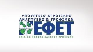 Ο ΕΦΕΤ ανακαλεί παιδικό πλαστικό πιάτο από τα Jumbo.