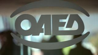 Ξεκινούν οι αιτήσεις για το εποχικό επίδομα ανεργίας του ΟΑΕΔ