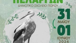 Έρχεται και φέτος το Φεστιβάλ Πελαργών στον Πόρο - Αναλυτικά το πρόγραμμα