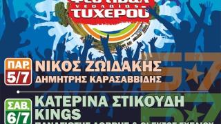 21ο Φεστιβάλ Νεολαίας Τυχερού - Το συναυλιακό πρόγραμμα και οι παράλληλες εκδηλώσεις