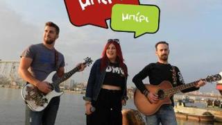 Οι 'Tricolore' live την Τρίτη στο 'Μπίρι - Μπίρι'.